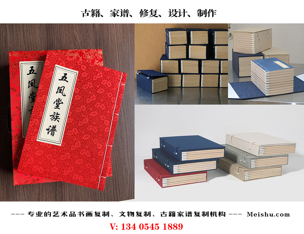 高县-古代家谱定制编印厂家在哪里