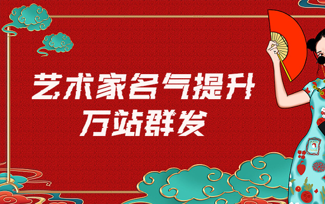 高县-哪些网站为艺术家提供了最佳的销售和推广机会？